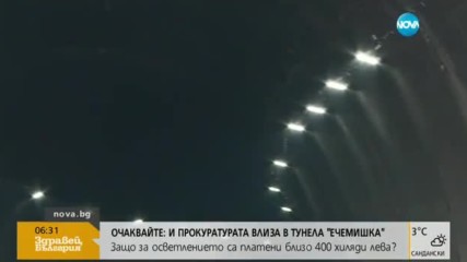 Затварят магистрала "Хемус" за поредна проверка на тунелите