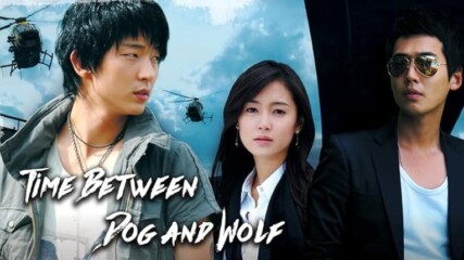 Time Between Dog and Wolf / Времето на кучето и вълка - Епизод 3