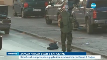 Диджейски пулт вдигна на крак спецполицаите в София