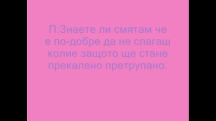 Best Friends Forever - 12 епизод (последен) 