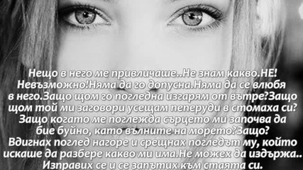Cant stay away 1х01 - Защо толкова те искам ?