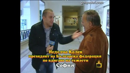 Златен Скункс за еделчо Колев