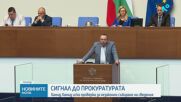 Иван Демерджиев за сигнала от ДПС: Никога не бих разпоредил на служител да извърши нещо незаконно