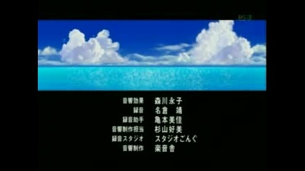Air - Special Ending