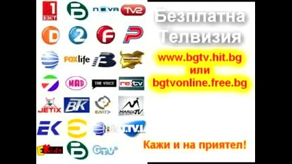 Безплатна Българска Телевизия