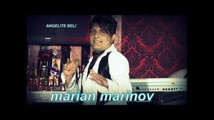 Мариян Маринов - Ангелите Бели - 2014) Dj Skeleta Oficiall