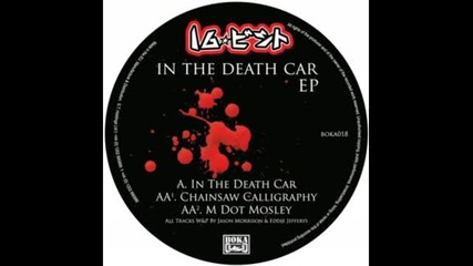 16 Bit - In the Death Car