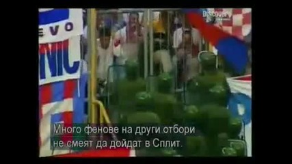 Футболното хулиганство - Балканите част 1 Бг субтитри 