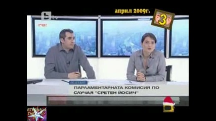 Ти си един никой, 29 декември 2010, Господари на ефира