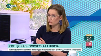 Работодателите: Приоритетите са влизане в Шенген, в ОИСР и еврото