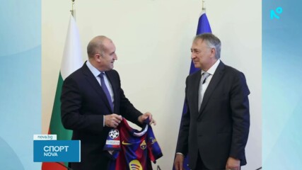 Премиерът Румен Радев проведе среща с делегация на Барселона