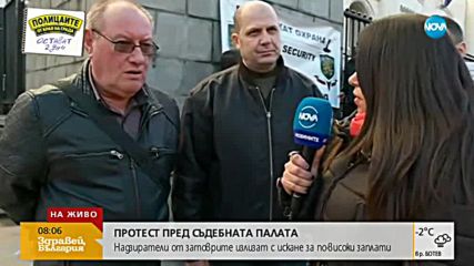 Надзиратели на протест в центъра на София