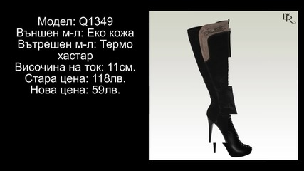 Latiara Sexy Ladies Shoes - Зимна колекция
