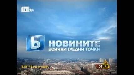 Gospodari na Efira 