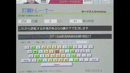 Typing God Hand