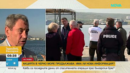 След атаката с дронове по кораби: Операцията по спасяване е прекратена, няма да бъде подновявана