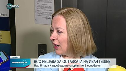 Новините на NOVA NEWS (07.07.2022 - 20:00)