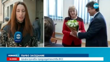 Как се справя Цачева с новата си роля във Висшия съдебен съвет?