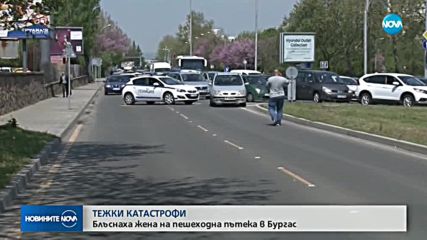 Жена загина, бебе е в болница след катастрофа в Бургас