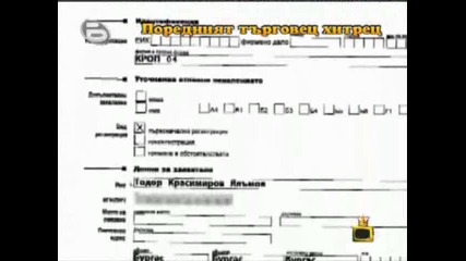 господари на ефира 15.10.09г *високо качество* част 2 