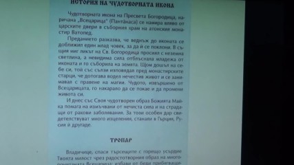 Избавяне от магии Молитва против магии на Св.киприан