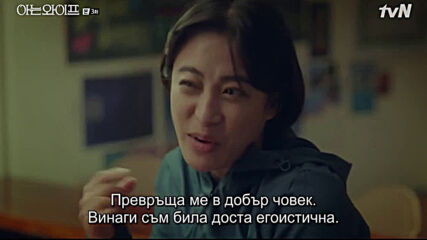 Wife that I know E03