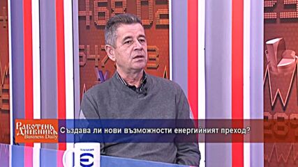 Създава ли нови възложности енергийният преход?