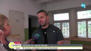 Жителите на врачанското село Лиляче избират кмет на втори тур