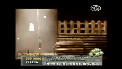 Ice Cream - Zavinagi zaedno