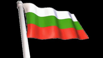 България - Химн На България