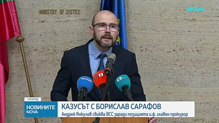 Андрей Янкулов свиква ВСС за определяне на временно и.ф. главен прокурор