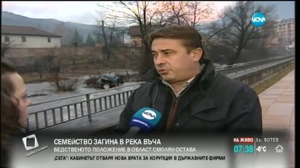 Бедственото положение в област Смолян остава- 2