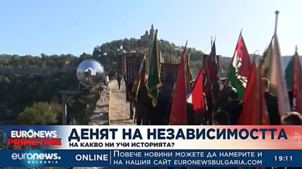 Журналист: Независимостта е успех на правителството и княза