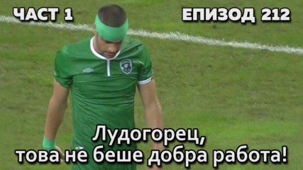 Драматичното отпадане на Лудогорец