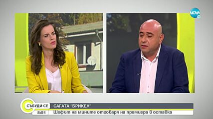 Шефът на "Брикел": Работим в поставените ни норми и граници, постоянно ни проверяват
