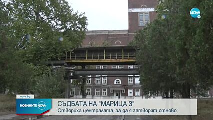 ТЕЦ "Марица 3" готви масов протест в София