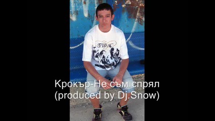 Крокър - Не съм спрял (produced by Dj.snow) 