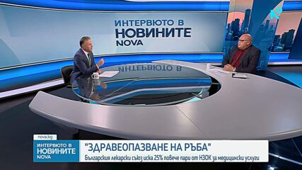 Искане за 25% увеличение на цените на медицинските дейности