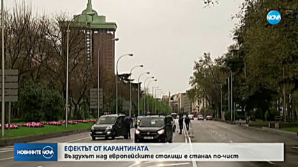 Въздухът над европейските столици е станал по-чист