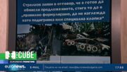 The Cube: Скандалът между Пригожин и Стрелков се разраства