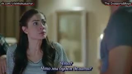 Аслъ и Бурак - еп.17 (rus subs - Aslı ile Burak 2015)