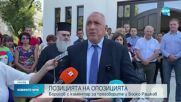 Борисов: Рашков иска да е КПКОНПИ, за да пази откраднатите пари