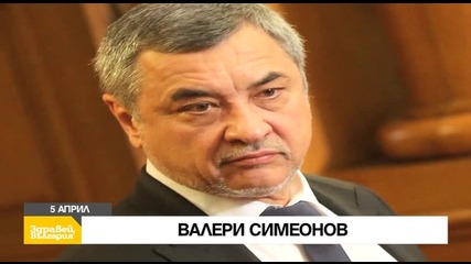 В „Здравей, България” на 5 април очаквайте
