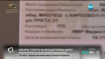 Още мъртви души в изборните списъци във Видинско