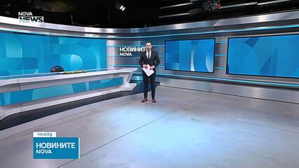 Обеден информационен блок на NOVA NEWS (10.04.2026)