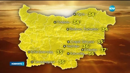 Новините на Нова (27.07.2015 - следобедна)
