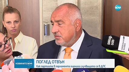 Новините на NOVA (11.07.2024 - следобедна емисия)
