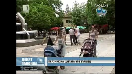 Празник на цветята във Вършец