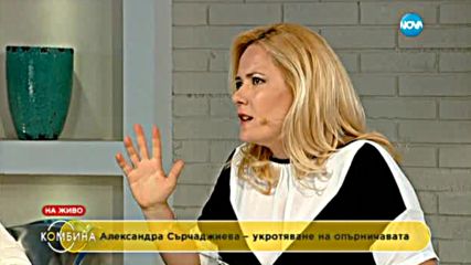 Алекс Сърчаджиева: С удоволствие бих имала второ дете
