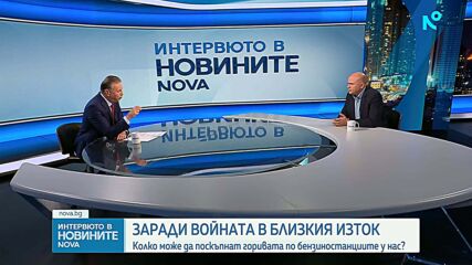 Какви цени на горивата ни очакват, ако войната в Близкия изток продължи